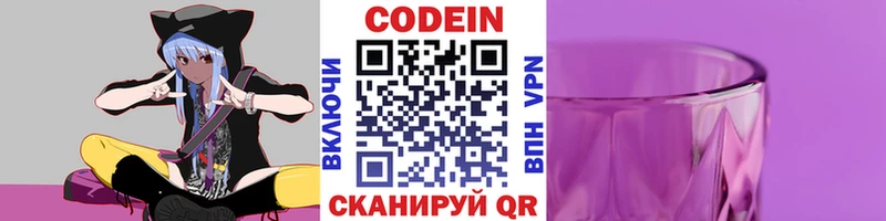 Купить где  Руза  Кодеин Purple Drank 