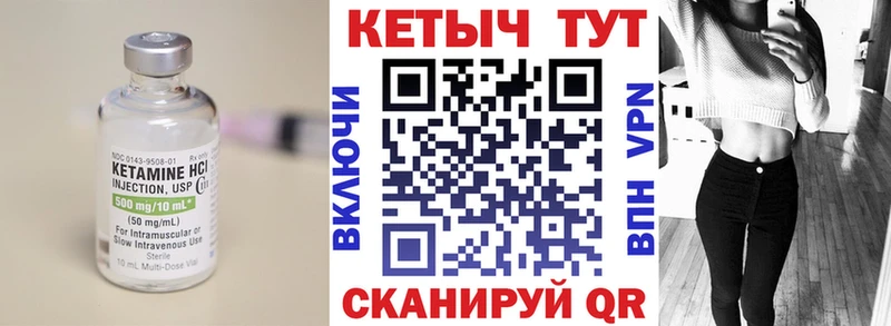 КЕТАМИН VHQ Руза