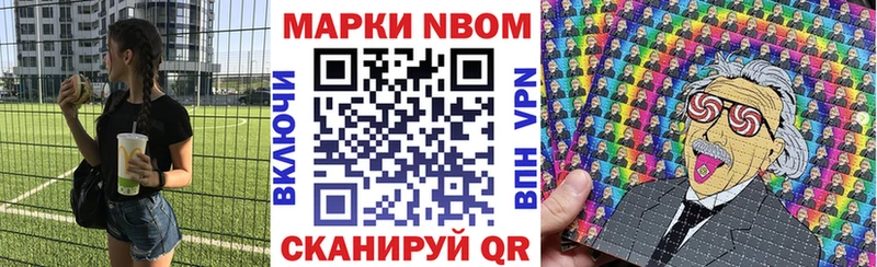 Марки 25I-NBOMe 1,8мг Купить где Руза